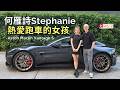 何雁詩 Stephanie 首試夢想超跑 Aston Martin Vantage S!