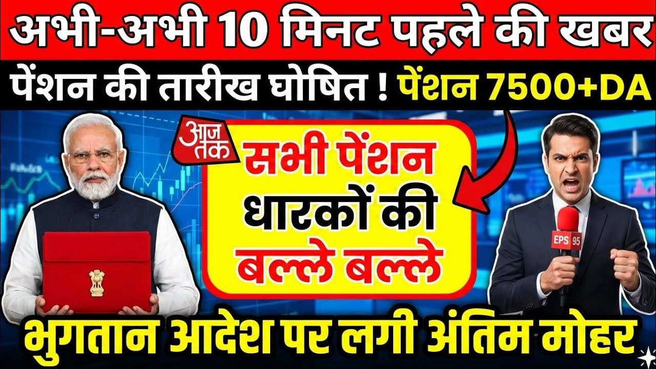 EPS 95 Pension पर Ashok Raut का सीधा ऐलान | EPS 95 Pensioners के लिए बड़ा अलर्ट | Latest Update