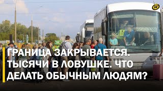 видео: ГРАНИЦА НА ЗАМОК? Польша блокирует поток – пробки из тысячи машин, испорченные грузы и отмены рейсов картинка: ГРАНИЦА НА ЗАМОК? Польша блокирует поток – пробки из тысячи машин, испорченные грузы и отмены рейсов