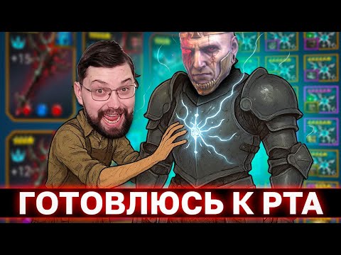 Рта И Химера! Ну И Музон, Как Без Него)
