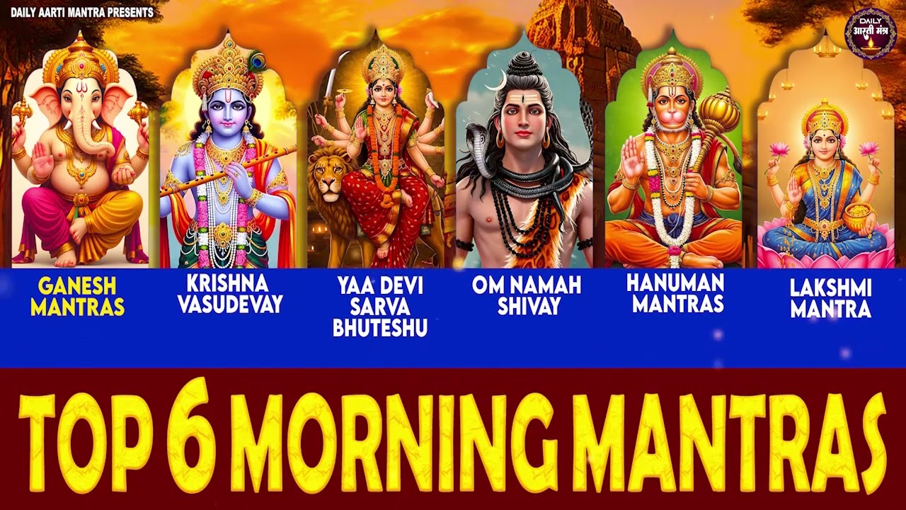 Top 6 Morning Mantras | Durga Mantra | Laxmi Mantra | Shiv Mantra | Hanuman Mantra | Surya Mantra