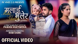 Malai Bhulera Pawan Khatiwada Myakuri Ft. Roshni Chaulagain New Nepali Song 2025