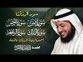 سور الرزق والبركة 💎 | يس &ndash; الواقعة &ndash; الرحمن &ndash; الملك 🎧 بصوت خاشع إدريس أبكر | تلاوة مؤثرة تهز القلوب