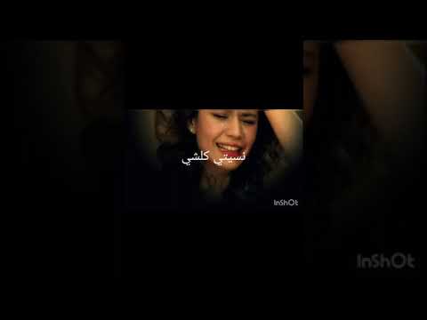 نسيني كلشي