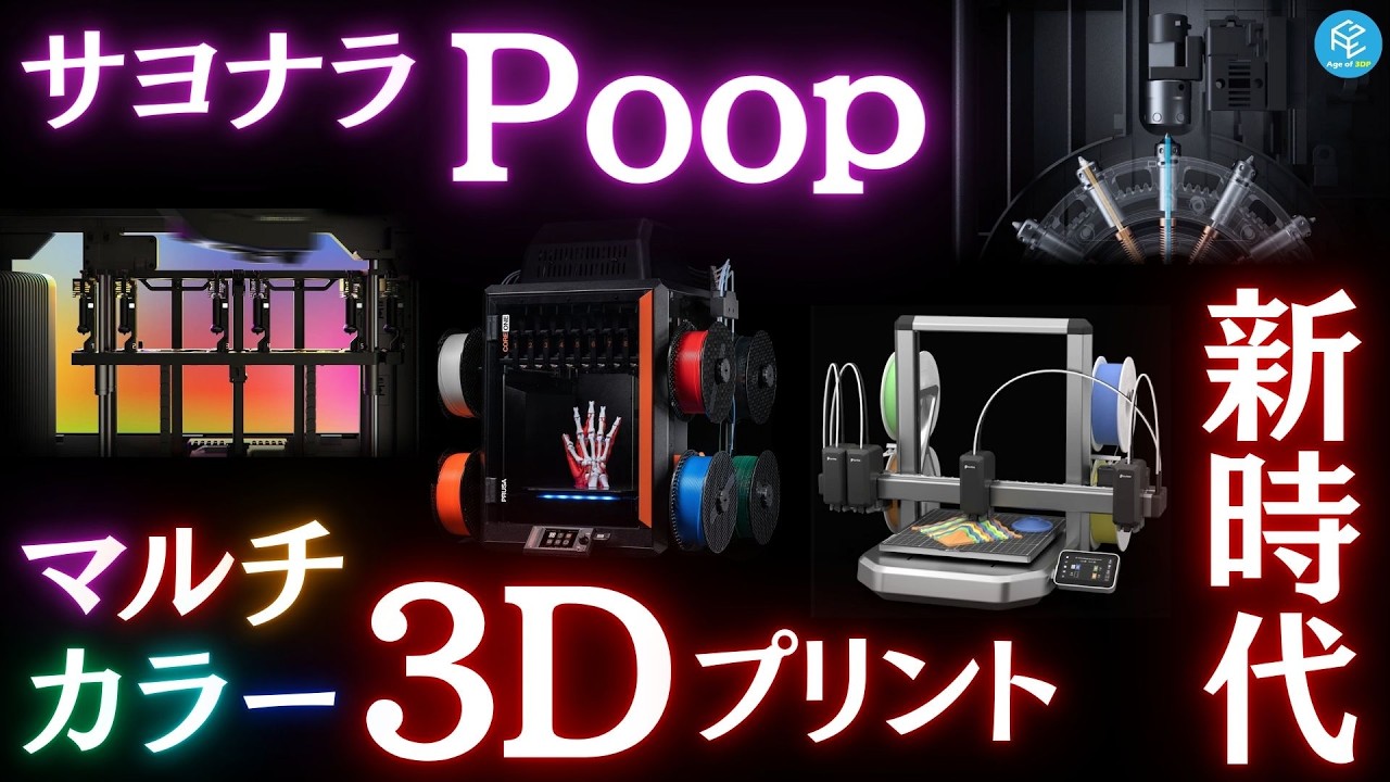 ターニングポイント ジェットフュージョン maxresdefault.jpg