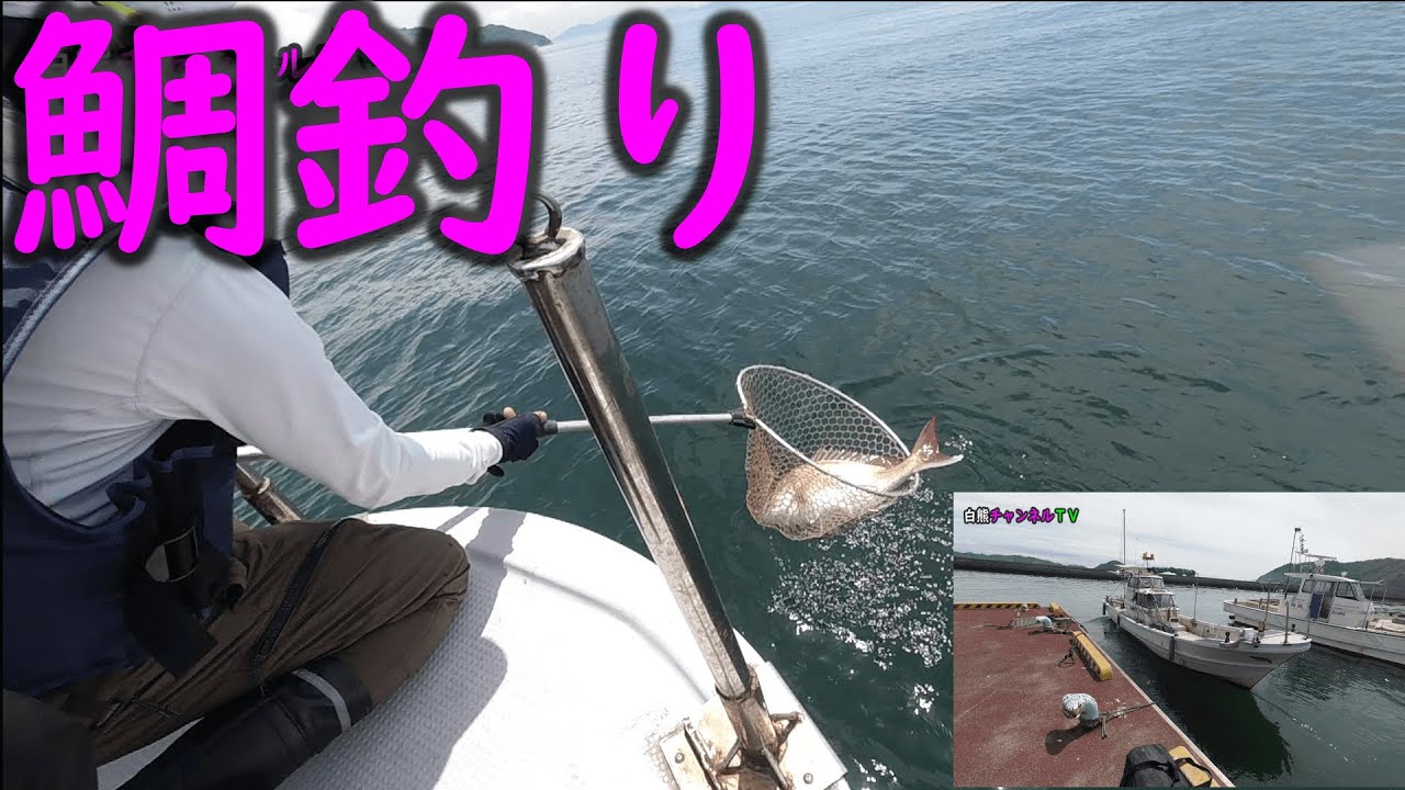 中国地方の釣り船一覧 つりー