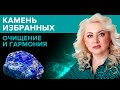 Кому подходит лазурит? Камень богов: целебные и магические свойства лазурита