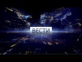 Вечерние Вести 2015-2017