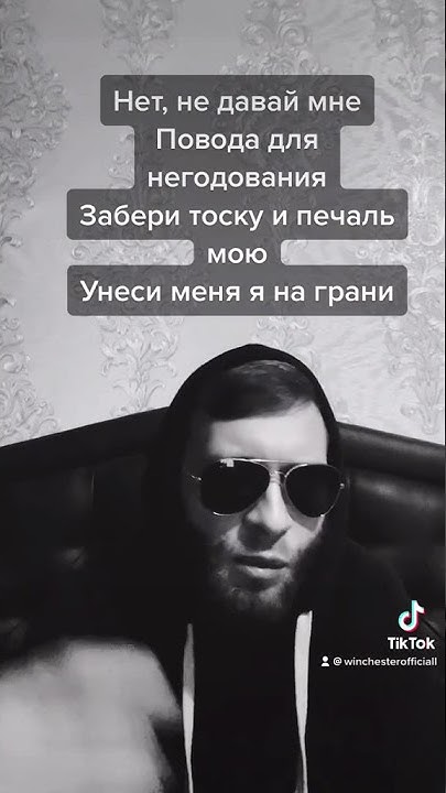 Мияги не давай мне. Мияги - нет не давай мне повода. Нет не давай мне повода для негодования miyagi. Мияги не давай мне. Нет не давай мне повода для негодования miyagi.