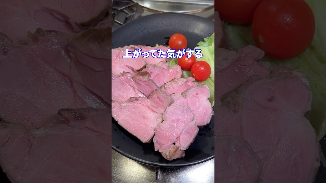 男の子だからfeat.豚肩ロースト #shorts #料理
