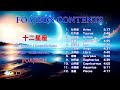 [Music]The Twelve Constellations | FOAJEON CONTENTS