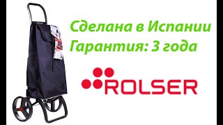 Сумка хозяйственная для продуктов Rolser на больших колесах темно-синяя (Испания), mirsumok.com.ua