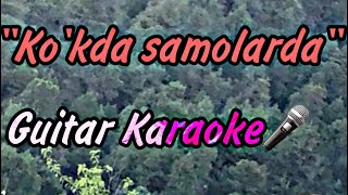 Ko’kda samolarda guitar karaoke🎤кукда самоларда караоке