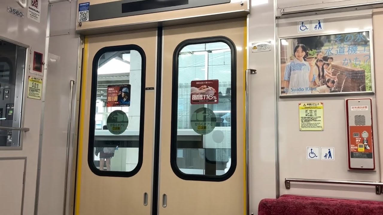 小田急電鉄 3000形 3560F 急行 小田原行き 走行音 町田〜相模大野