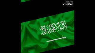 احلى صور الى علم السعودية