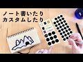 ダイスキンの使い方｜ロルバーンダイアリー 2021使い切り報告｜ダイソー A6ノート journal vlog