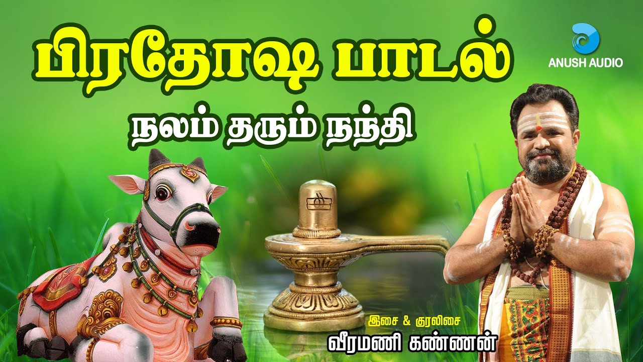 Nandi gives health Pradosha Song  Nalam Tharum Nandhi  Veeramani Kannan Anush Audio