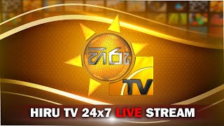 Hiru Tv Live Stream - 24X7