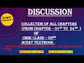 EVS  NCERT Chapter wise Discussion ||CLASS - 03RD || EVS NCERT SUMMARY FOR CTET/TETs