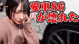 さんちゃんだよ  Sad news.】My beloved Toyota 86 broke down. - YouTube