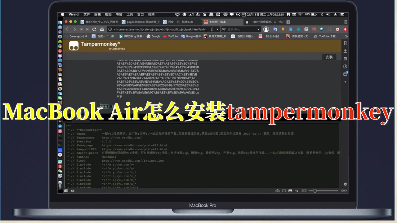 Macbook Air怎么安装tampermonkey 苹果电脑怎么安装使用油猴tampermonkey Mac安装使用油猴tampermonkey Youtube