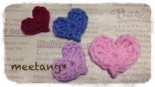 【かぎ針編み】 heart motif 簡単なハートモチーフの編み方&ニット帽の大人サイズの増し目について