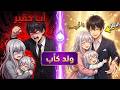 تمت إعادة تجسيده كأب كان يعتدي على زوجته وطفلته وعائلته ليس لديها أدنى فكرة
