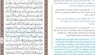 القران الكريم الجزء الثالث عشر مع التفسير الميسر بصوت عبد الله بصفر