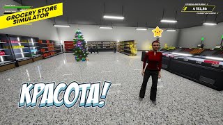 : ! -> Grocery Store Simulator #12