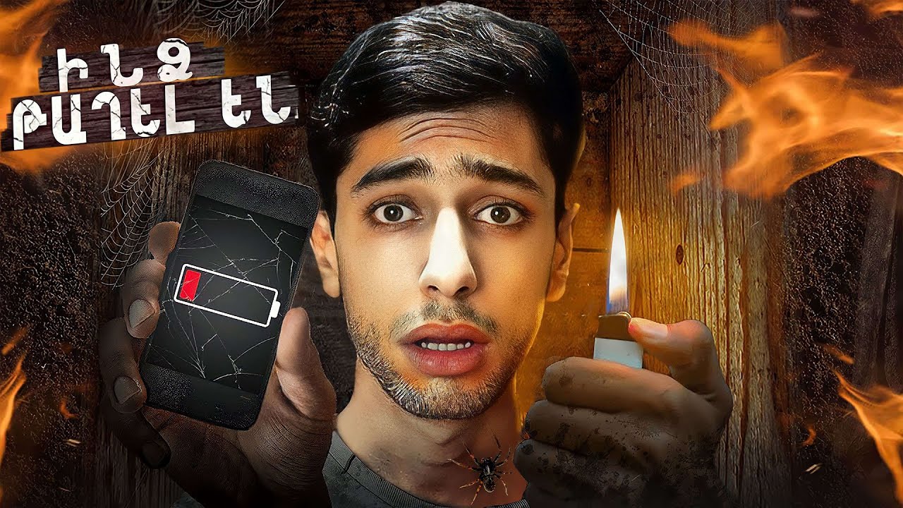 16 + ԻՆՁ ՈՂՋ-ՈՂՋ ԹԱՂԵԼ ԵՆ☠️😱 - ՓՈՐՁՈՒՄ ԵՄ ԴՈՒՐՍ ԳԱԼ ԴԱԳԱՂԻ ՄԵՋԻՑ⚰️😳 / BURIED