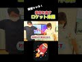 背筋シャキ! 猫背を直すロケット体操#shorts
