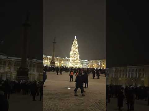 Питер. Дворцовая площадь. Встреча Нового года 2022. До нового года осталось 5 минут.