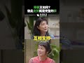 💬 「單親」又如何？彼此支持，就是完整的家 🏠👭🏻