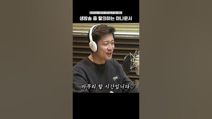 생방송 중 탈의하는 김대호 아나운서