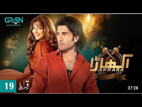 Akhara Episode 19 | Feroze Khan | Digitally Powered By Master Paints | Presented By Milkpak