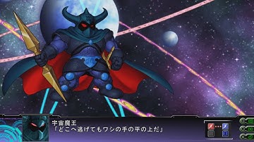 Super Robot Wars Z3 Tengoku-Hen - Space Demon King Attacks