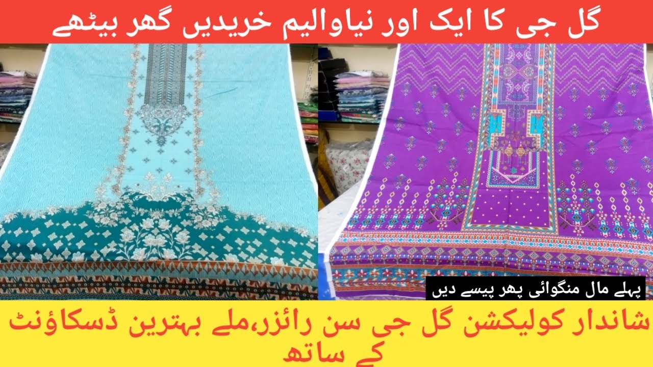 Sunrise By Gull Jee Volume 03 | New Arrival 2023 | Super Discount 