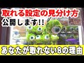 8 reasons why you can't get a free gift Crane game