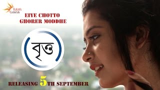 Eiye Chotto Ghorer Moddhe From The Movie Britto