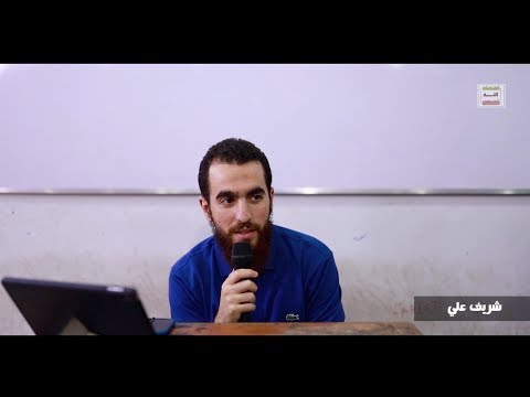 مفاتيح الهداية اسم الله الهادي ٢ شريف علي 