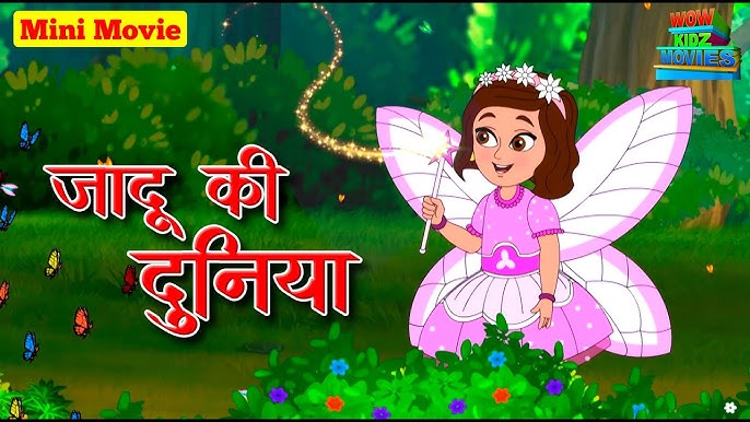 Jadu Ki Duniya - Mini Movie | Cartoons For Kids | Movie | WowKidz Movies #cm