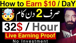 Earn Money Online $10 a Day ? | Online Earning in Pakistan Without Investment | aviso заработок
