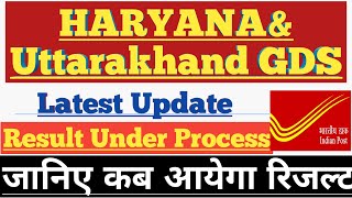 Uttarakhand gds/haryana post office kab ayega result/result under process/uk&Haryana GDS result 2020