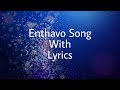 Njandukalude nattil oridavela   enthavo song with lyrics