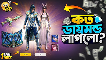 Soul Land Ring Event Free Fire | New Ring Event Unlock | FF New Event Today | Free Fire New Event