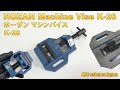 HOZAN ホーザン マシン バイス K 26 HOZAN Machine Vise K 26 検 ボール盤 フライス盤 DIY HOZAN ホーザン マシン バイス K 26 HOZAN Machine Vise K 26 検 ボール盤 フライス盤 DIY