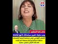 زكيه كسراوي قيس سعيد أمام الاختبار الأخير الترحيل الفوري أو الانفجار الشعبي الوشيك في تونس 