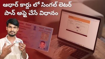 How to Apply PAN Card if Your Surname is Single Letter? | Apply PAN Card Single Letter UTIITSL