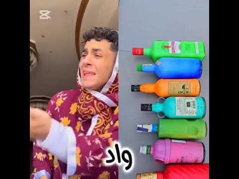 مين عندو الام ال مش سالكه دي ابودم خفيف تعالو انستا بسسرررعه