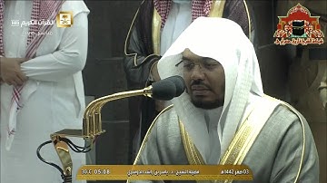 تلاوة مميزة من سورة البقرة للشيخ ياسر الدوسري فجر 3 صفر 1442هـ